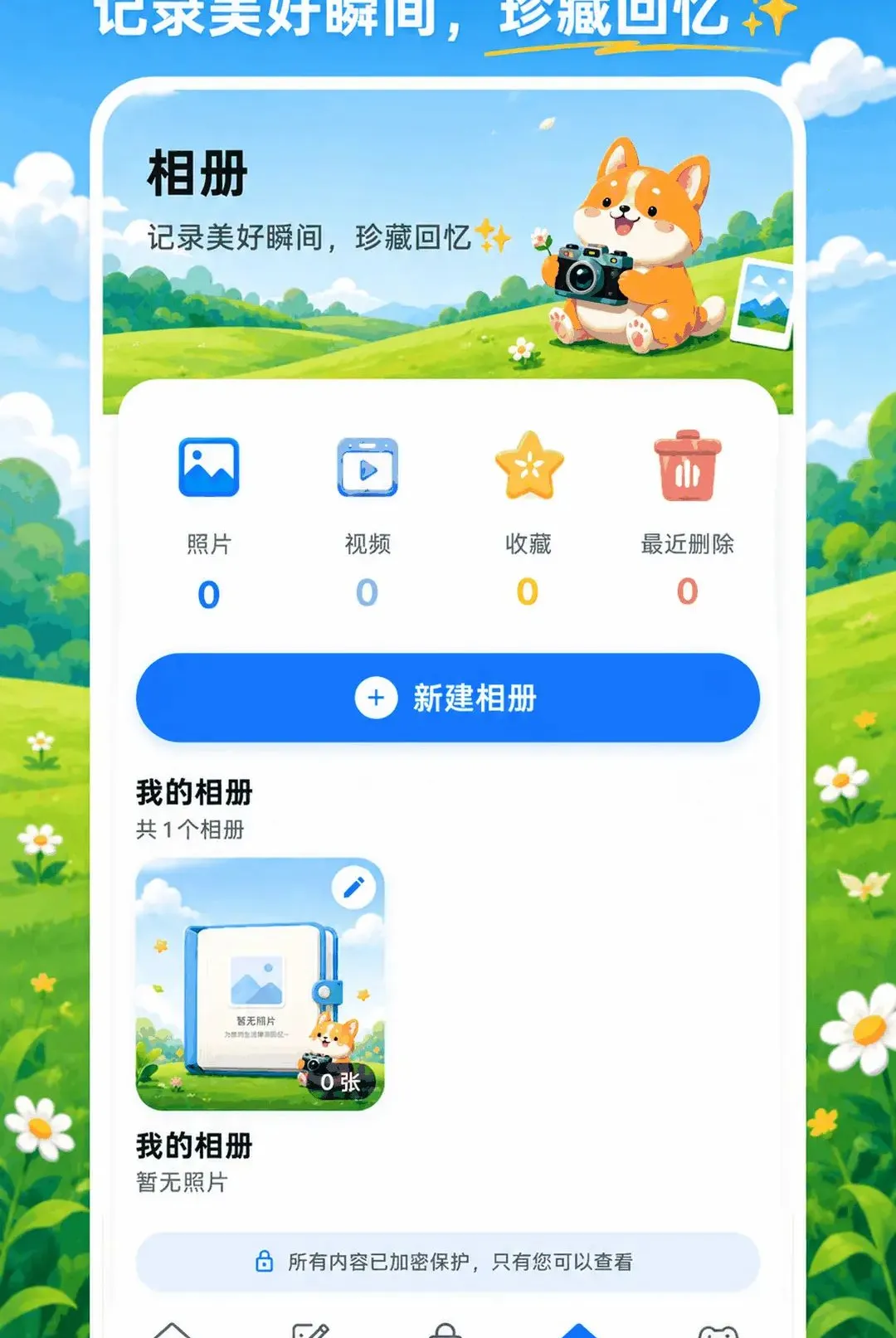 ���ؼ�����XSpace˽�ܿռ�2026���°汾v3.0.0.300 �ֻ���