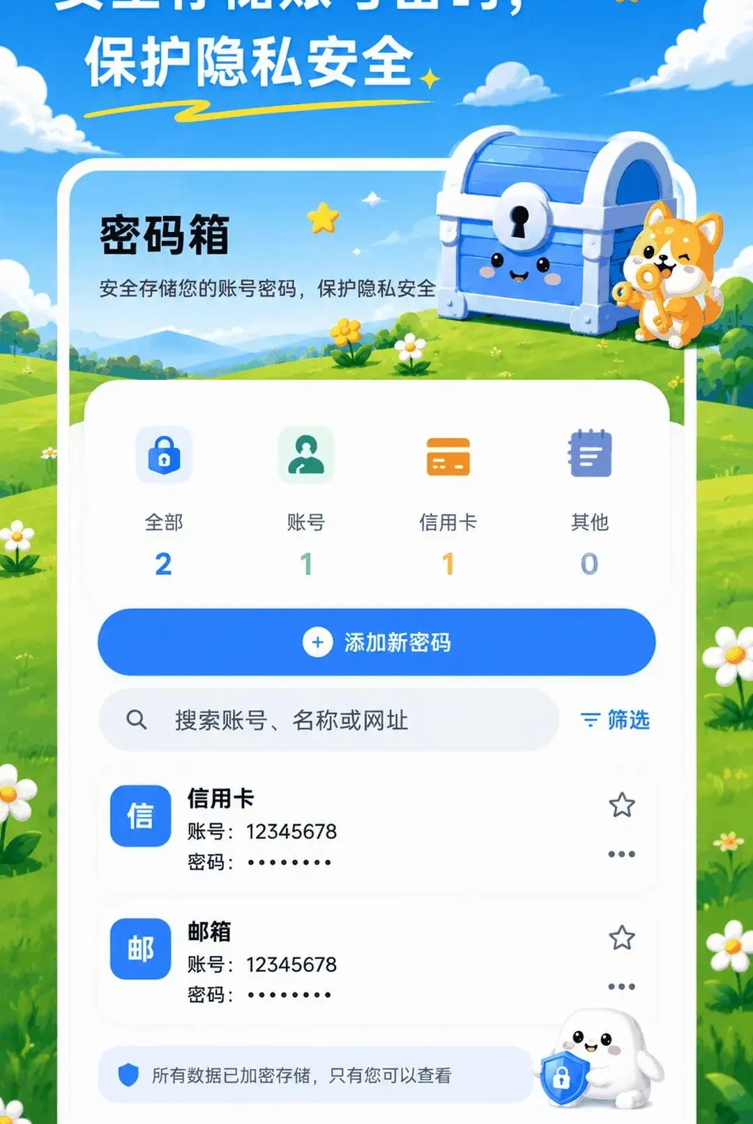 ���ؼ�����XSpace˽�ܿռ�2026���°汾v3.0.0.300 �ֻ���