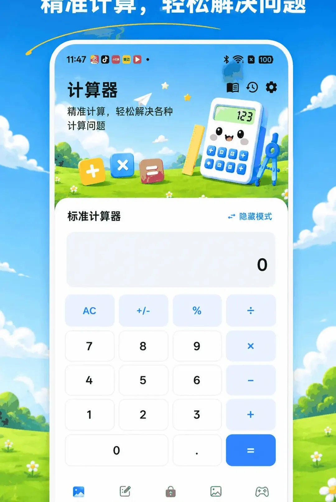 ���ؼ�����XSpace˽�ܿռ�2026���°汾v3.0.0.300 �ֻ���