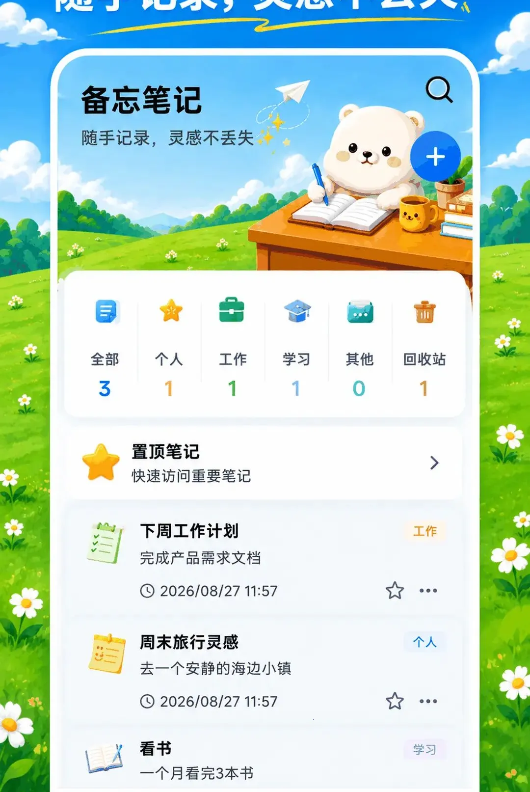 ���ؼ�����XSpace˽�ܿռ�2026���°汾v3.0.0.300 �ֻ���
