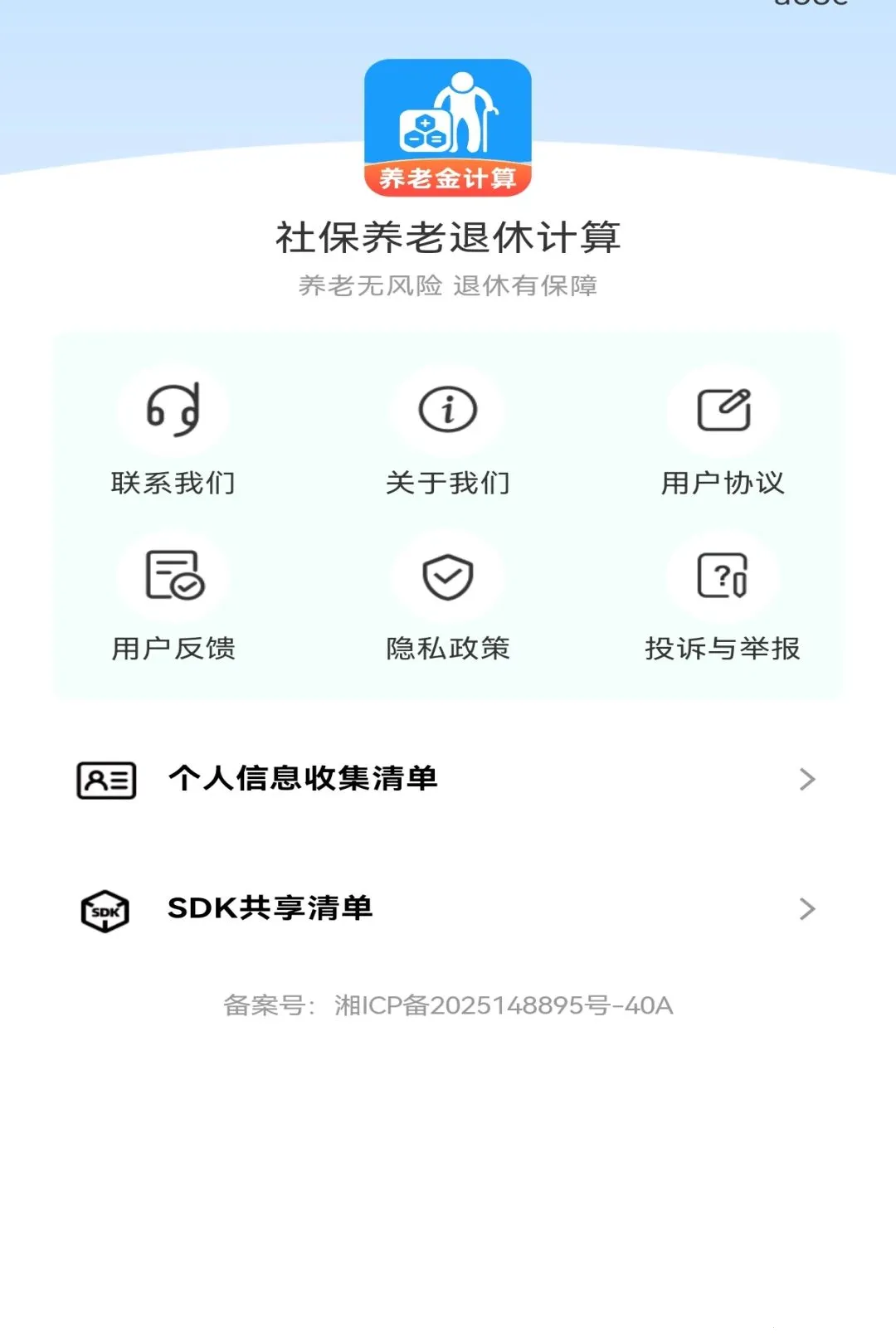 �籣�������ݼ�������(���Ϲ滮���㹤��)v1.0.0 �ٷ�����