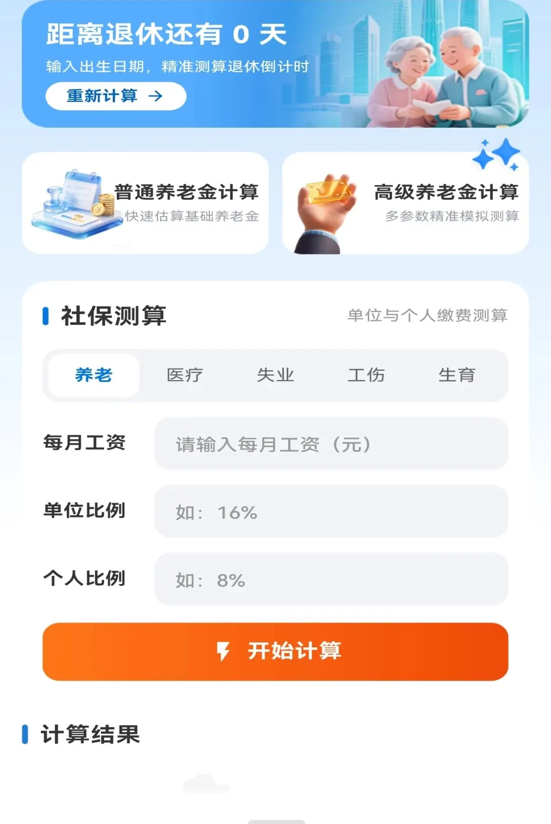 �籣�������ݼ�������(���Ϲ滮���㹤��)v1.0.0 �ٷ�����