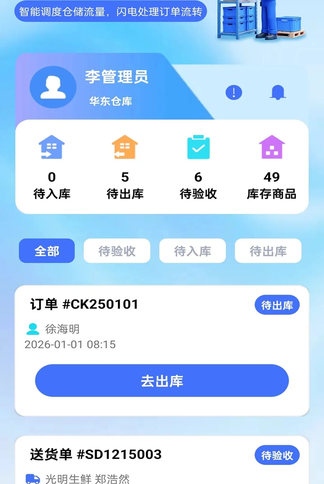 �����ز�ͨ(�ֿ��������)v2.0.1 �ֻ���