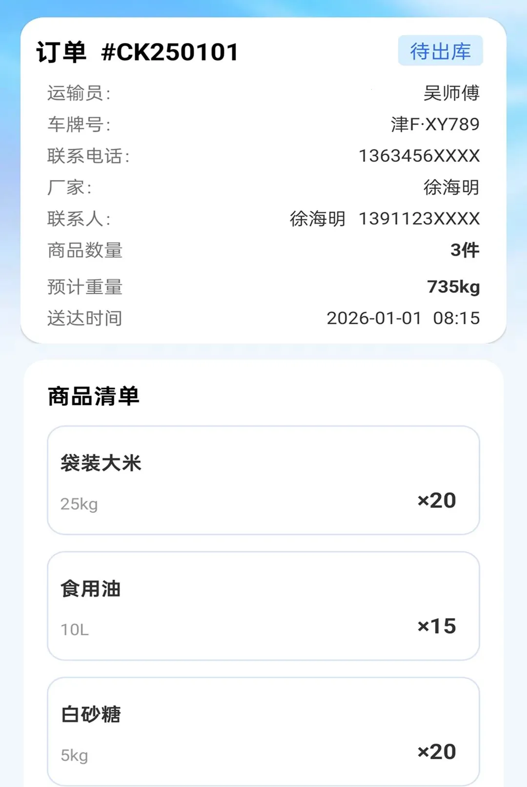 �����ز�ͨ(�ֿ��������)v2.0.1 �ֻ���