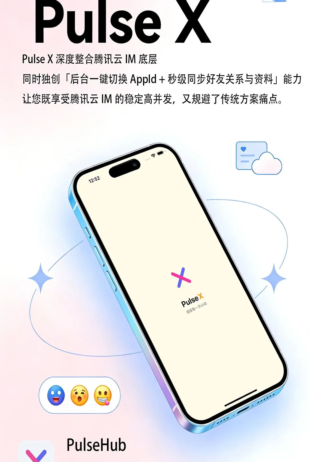 Pulse X2026�ٷ����°汾v2.0.9 �ٷ�����