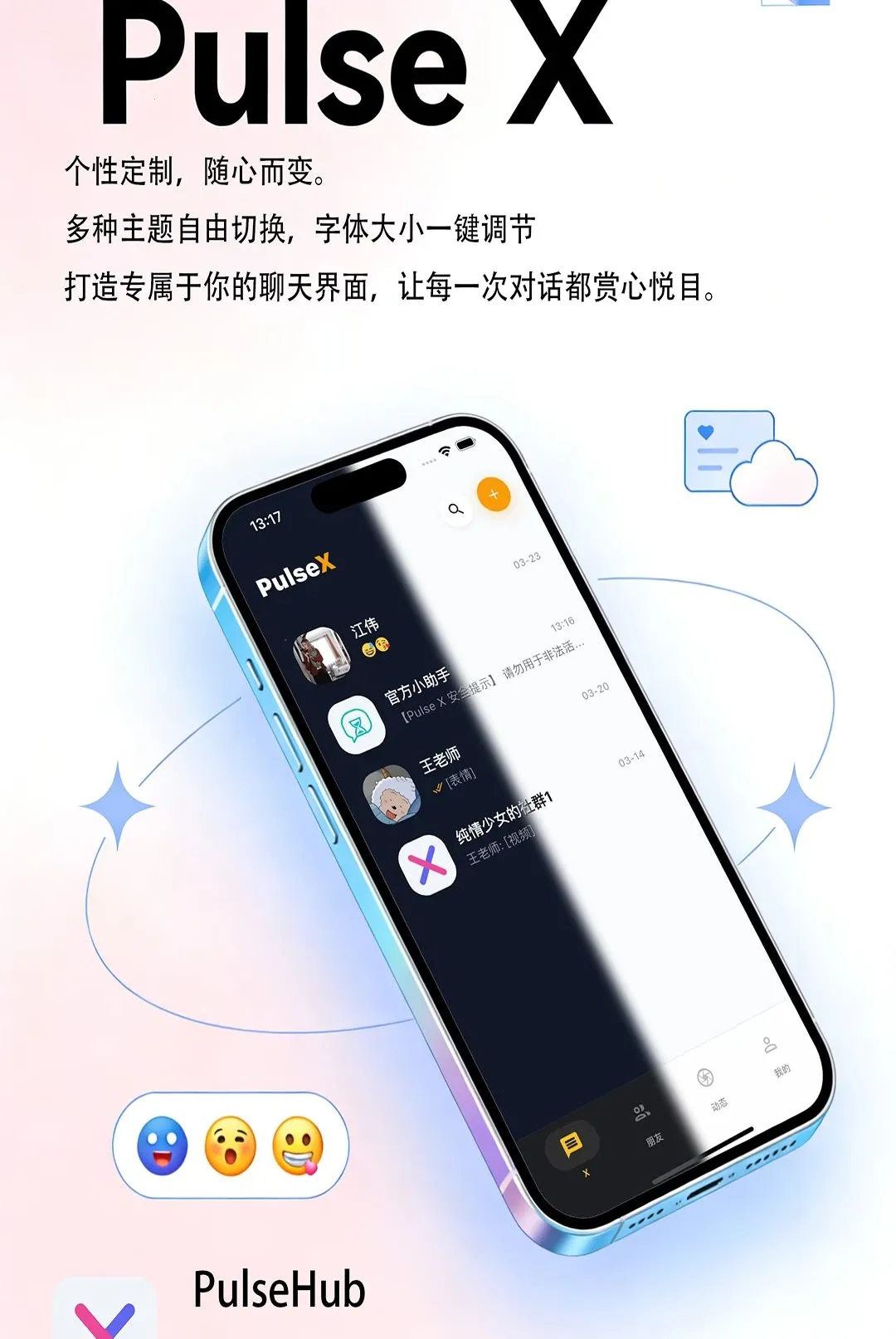 Pulse X2026�ٷ����°汾v2.0.9 �ٷ�����