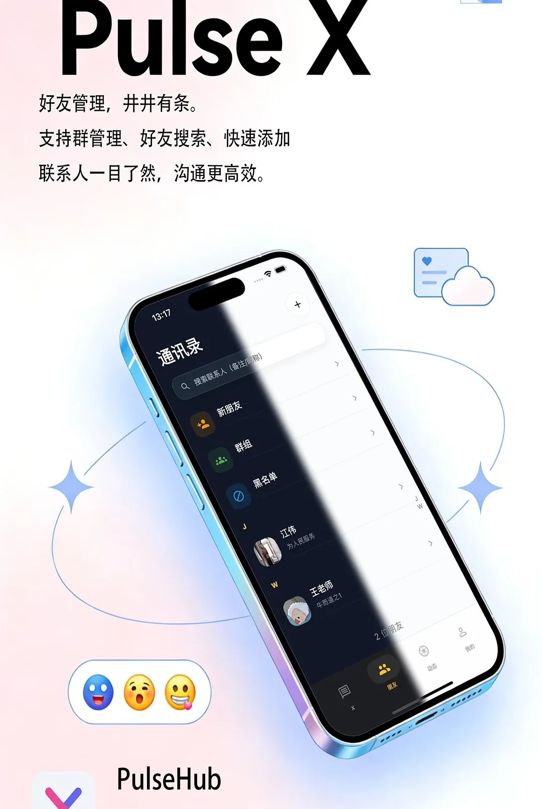 Pulse X2026�ٷ����°汾v2.0.9 �ٷ�����