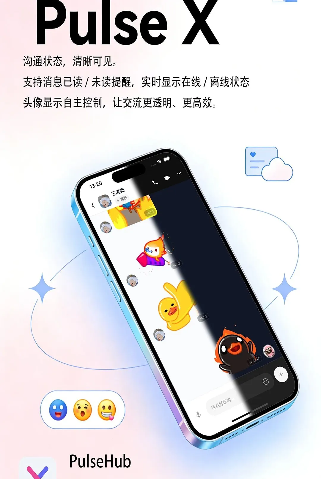 Pulse X2026�ٷ����°汾v2.0.9 �ٷ�����