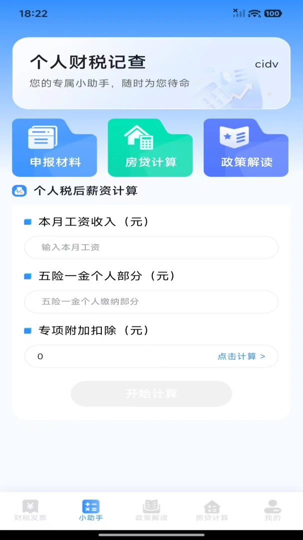 ���˲�˰�ǲ�2026���°汾