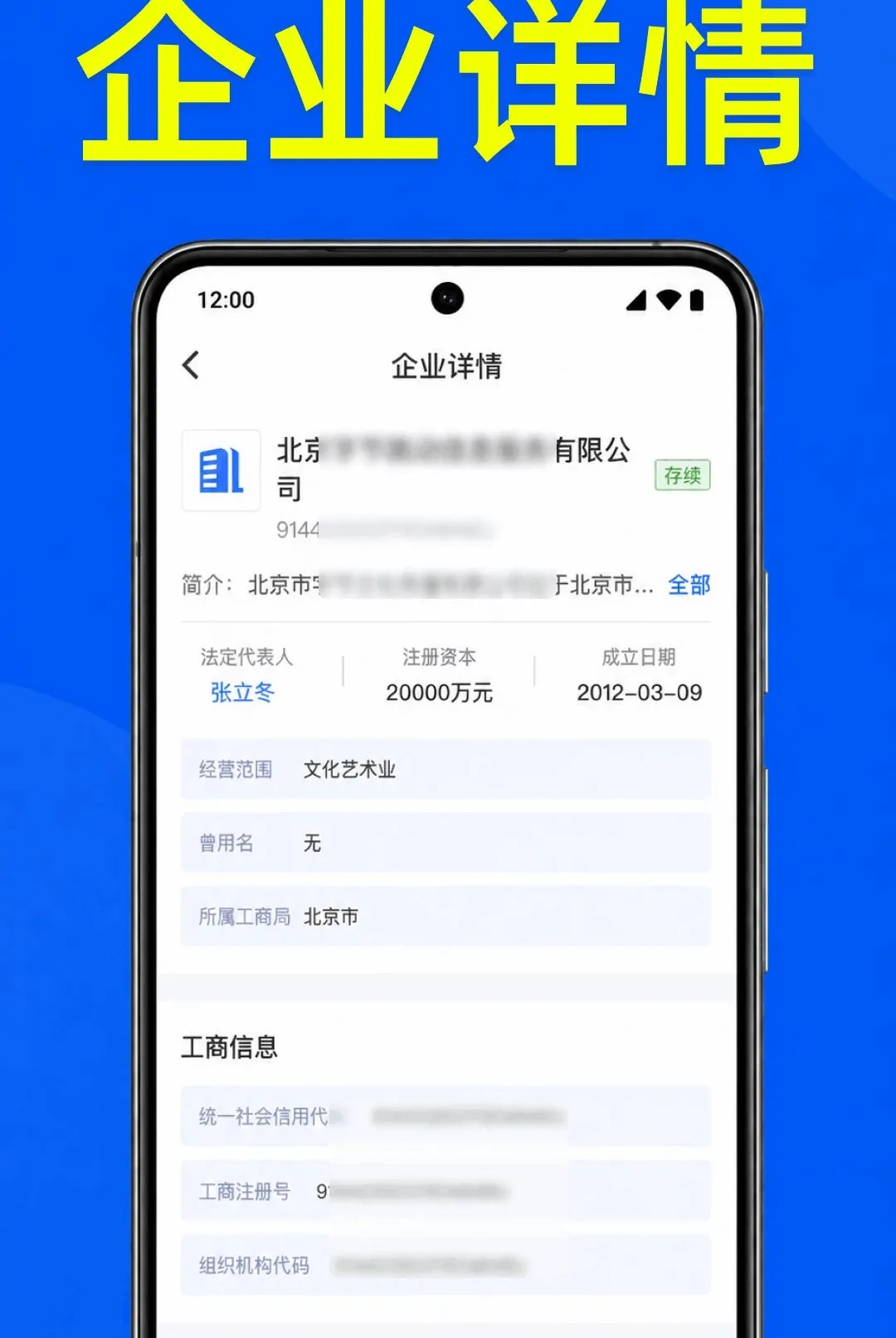 ��ҵ��Ϣͨ�ò�(��ҵ��Ϣ��ѯ)v1.0.1.1001 �ٷ�����