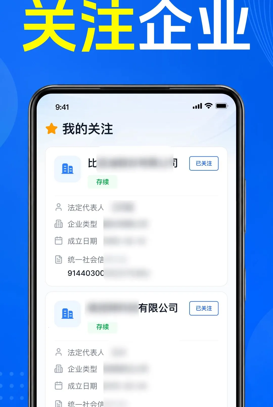��ҵ��Ϣͨ�ò�(��ҵ��Ϣ��ѯ)v1.0.1.1001 �ٷ�����