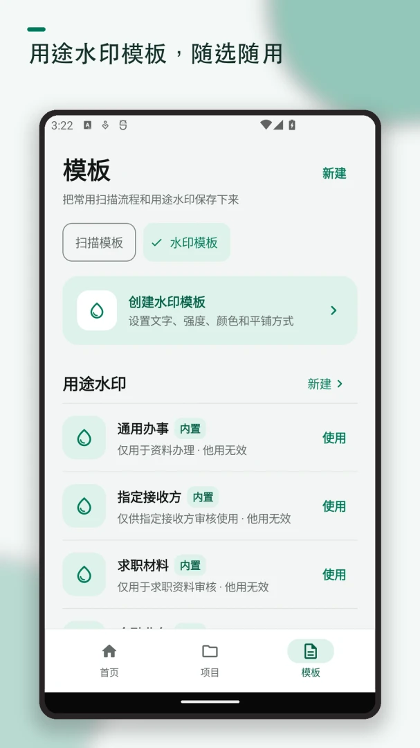 ֤��ɨ�踴ӡˮӡ(֤����������)v1.2.2 ��׿��