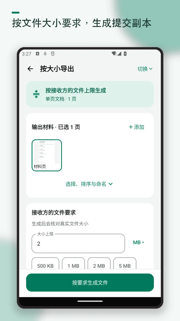֤��ɨ�踴ӡˮӡ(֤����������)v1.2.2 ��׿��