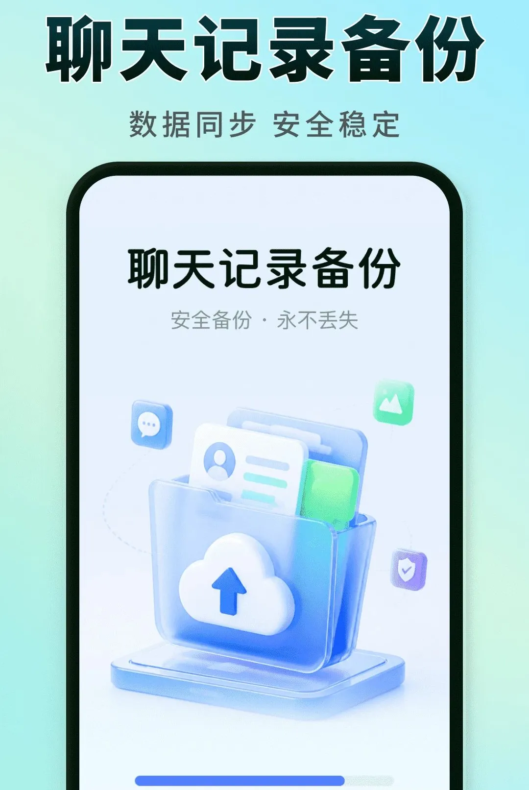 �����¼ʵʱ����(���������ػ�)v1.0.0 �ٷ�����