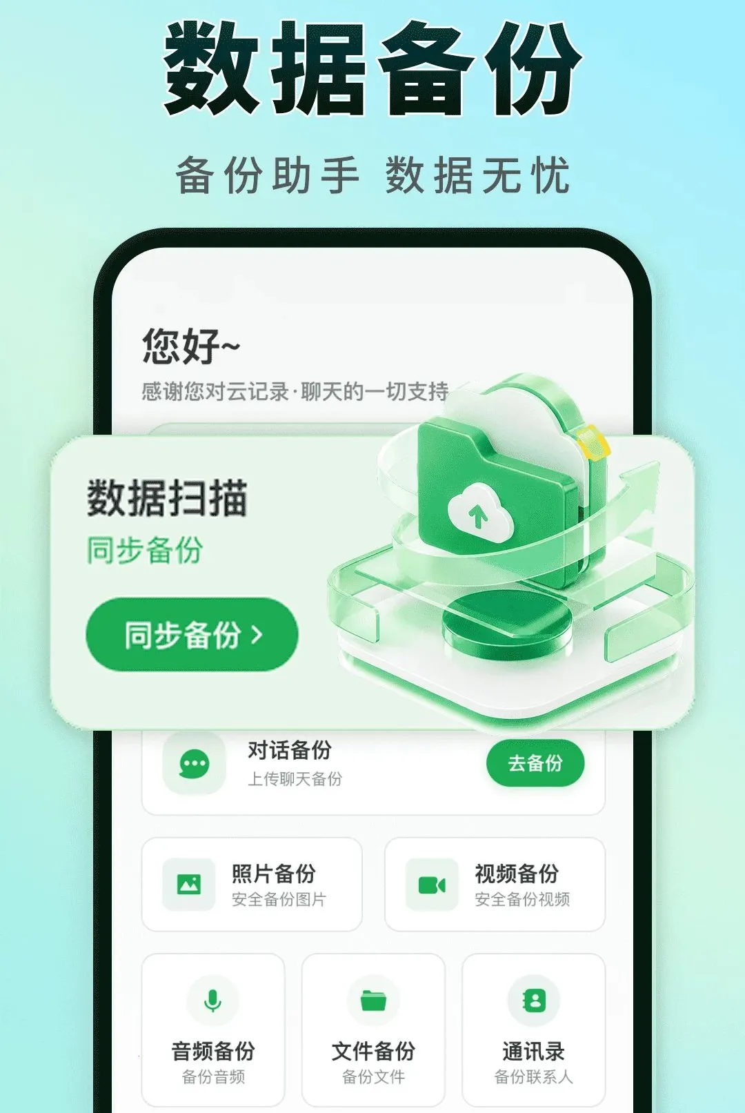 �����¼ʵʱ����(���������ػ�)v1.0.0 �ٷ�����