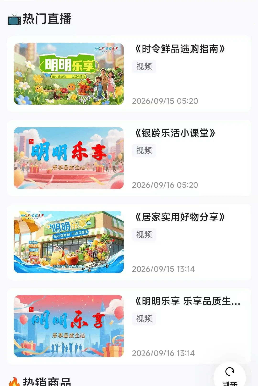 ��������2026���°汾v26.09.09 �ٷ�����
