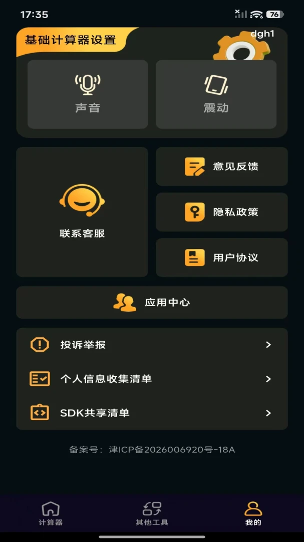 ��Ѱ����ܼ�����(���㹦��ȫ����)v1.0.0 ��Ѱ�
