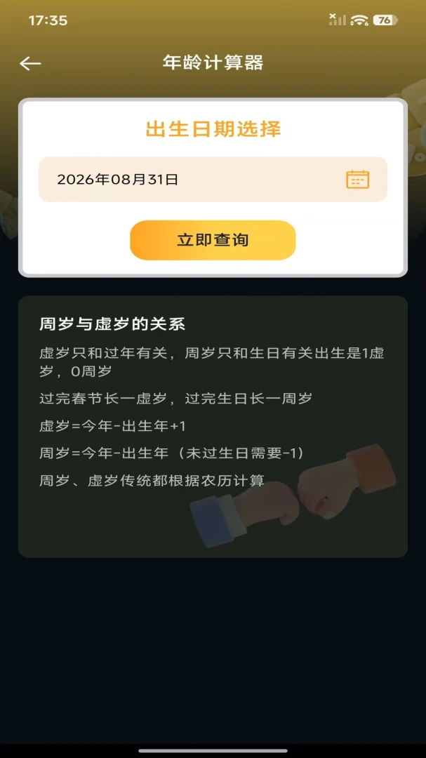 ��Ѱ����ܼ�����(���㹦��ȫ����)v1.0.0 ��Ѱ�