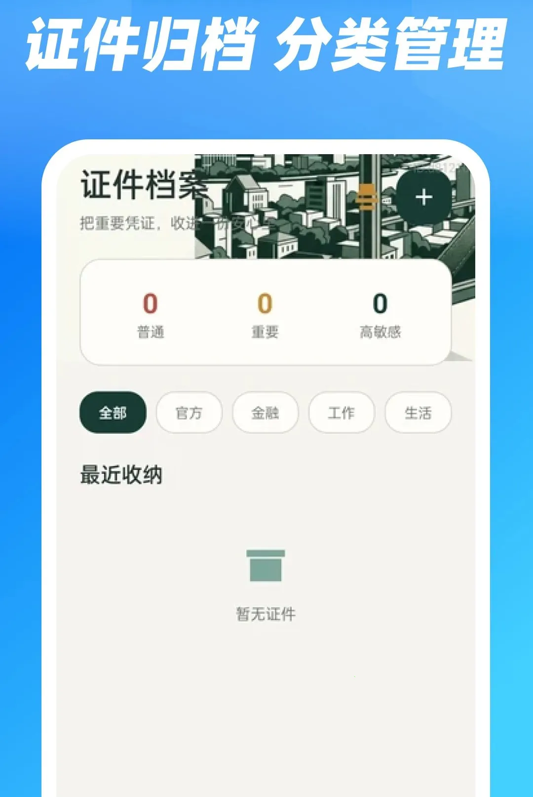 �����ֻ�֤����(֤����������)v1.0.0 ��Ѱ�