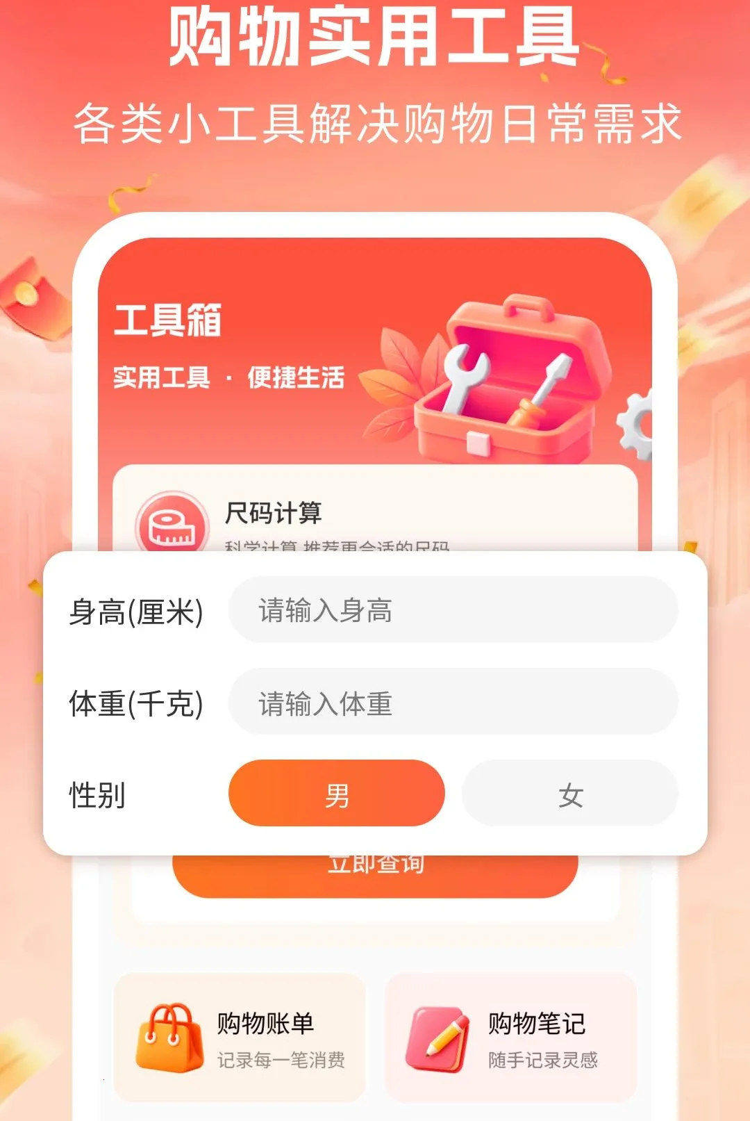 ����ʡǮ�Ż������ֻ���v1.0 �ٷ�����