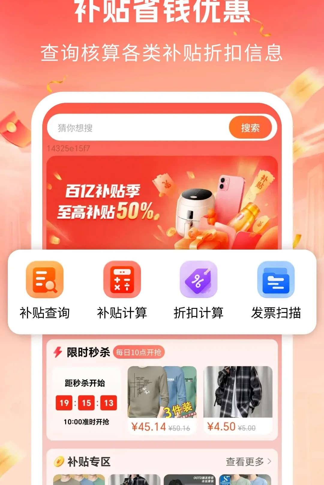 ����ʡǮ�Ż������ֻ���v1.0 �ٷ�����