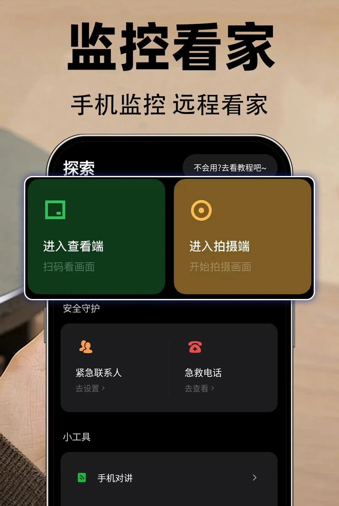 �ֻ���س��忴�Ұ�׿���ֻ���v1.0.1 �ֻ���