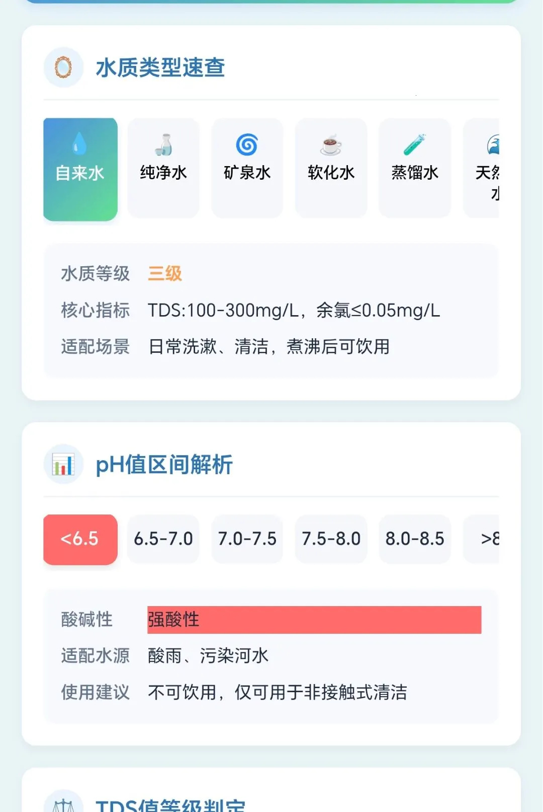 ���ˮʦ�����ֻ���v1.0.1.2710141858 ��Ѱ�