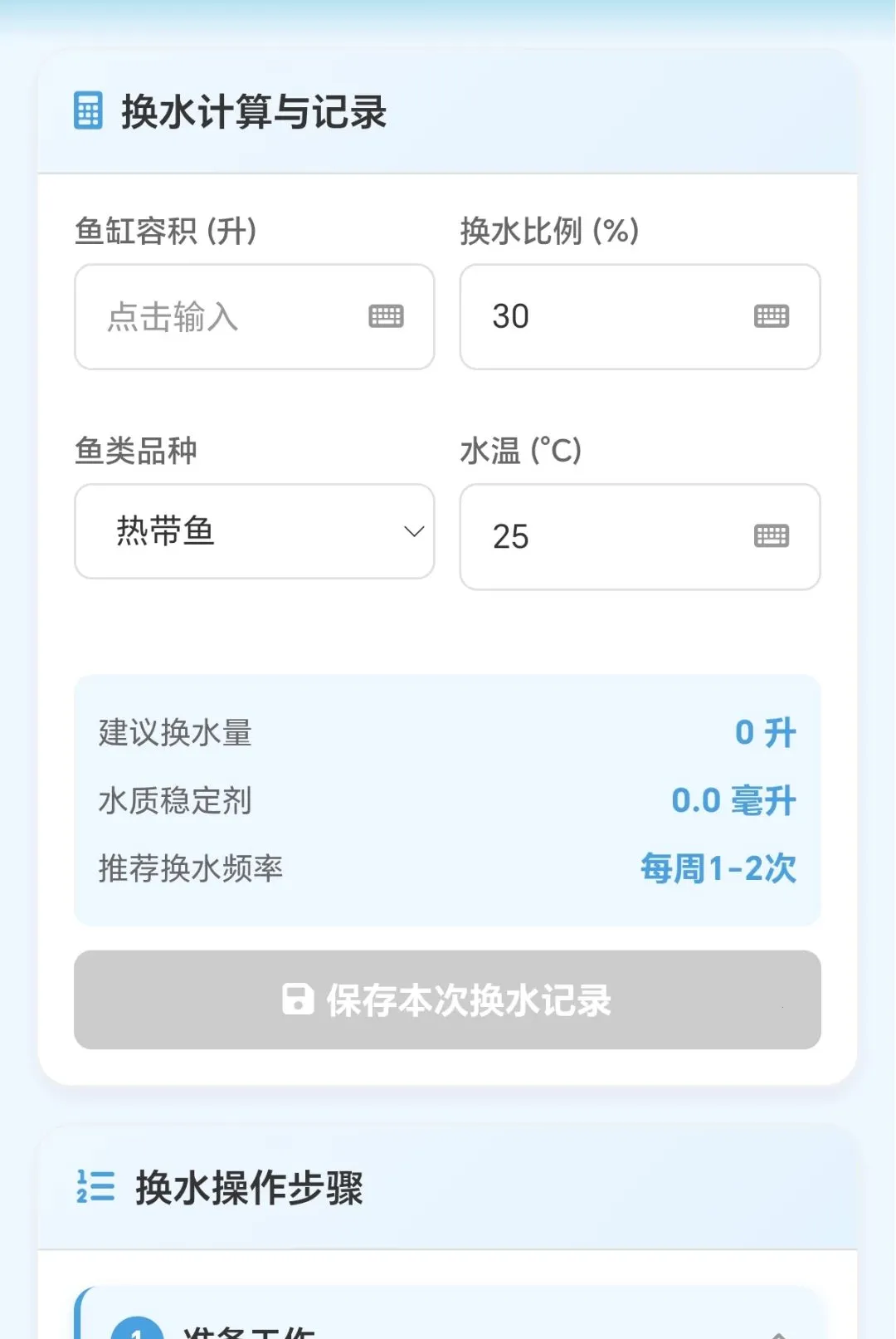 ���ˮʦ�����ֻ���v1.0.1.2710141858 ��Ѱ�