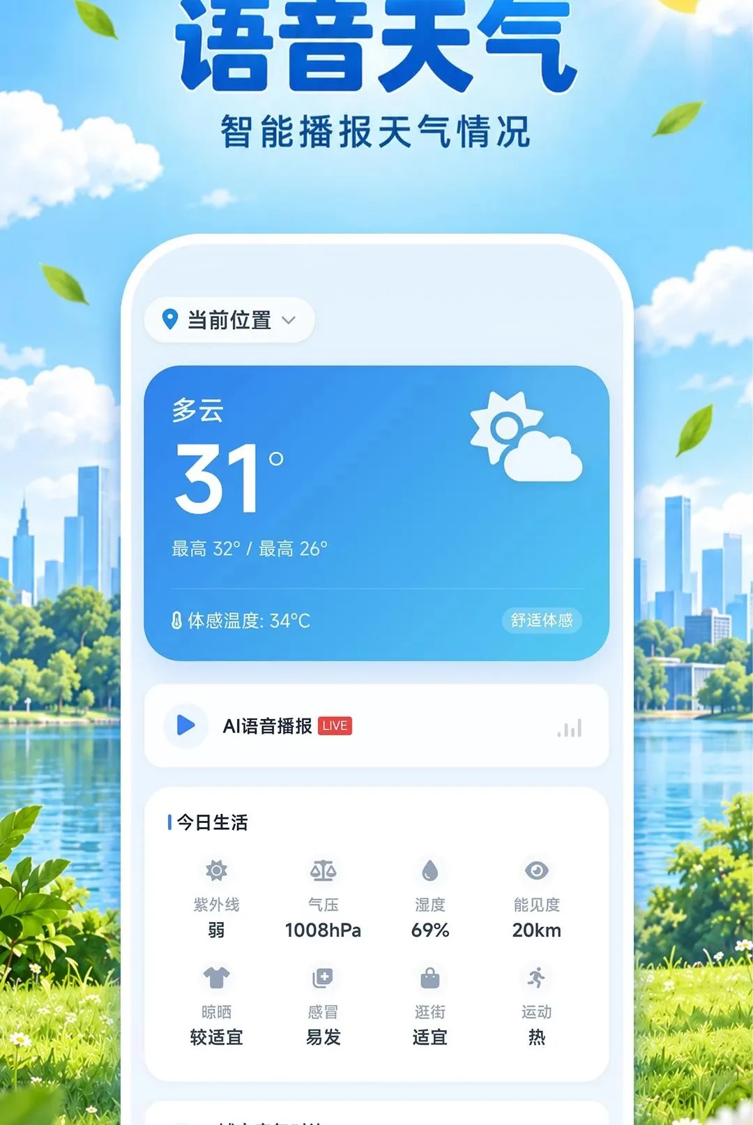 ��֪��ˮ������׿���ֻ���v1.0.0 ��Ѱ�