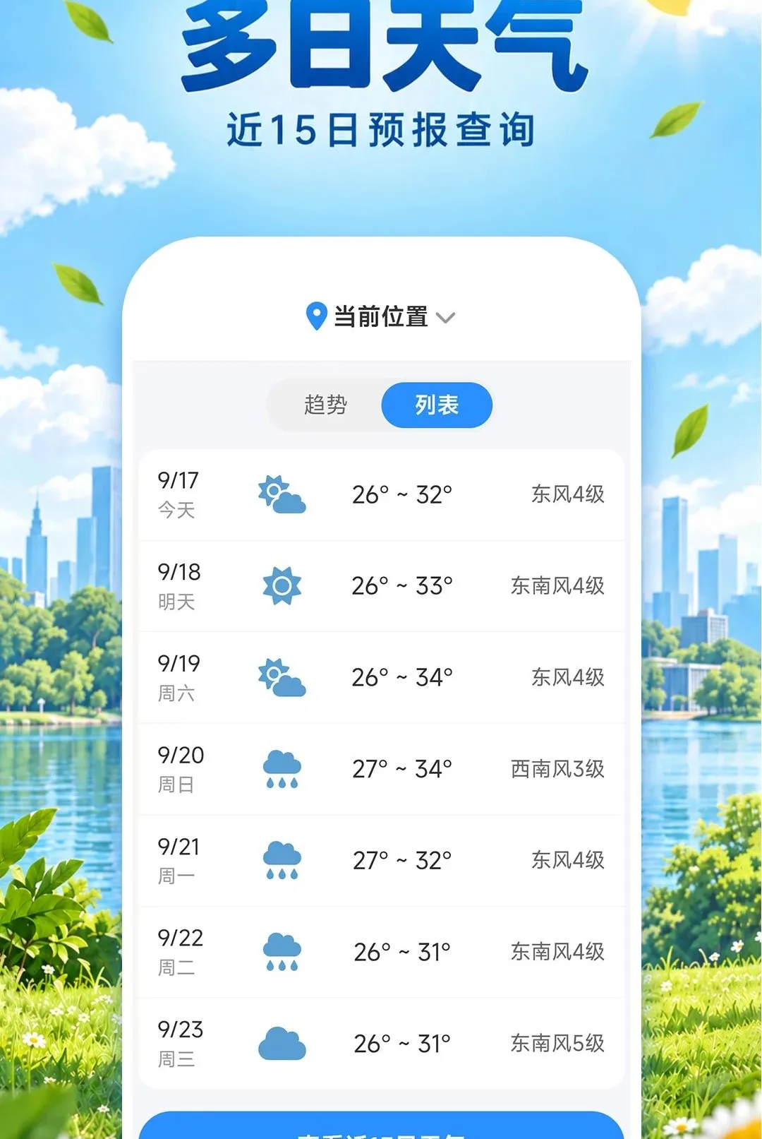 ��֪��ˮ������׿���ֻ���v1.0.0 ��Ѱ�