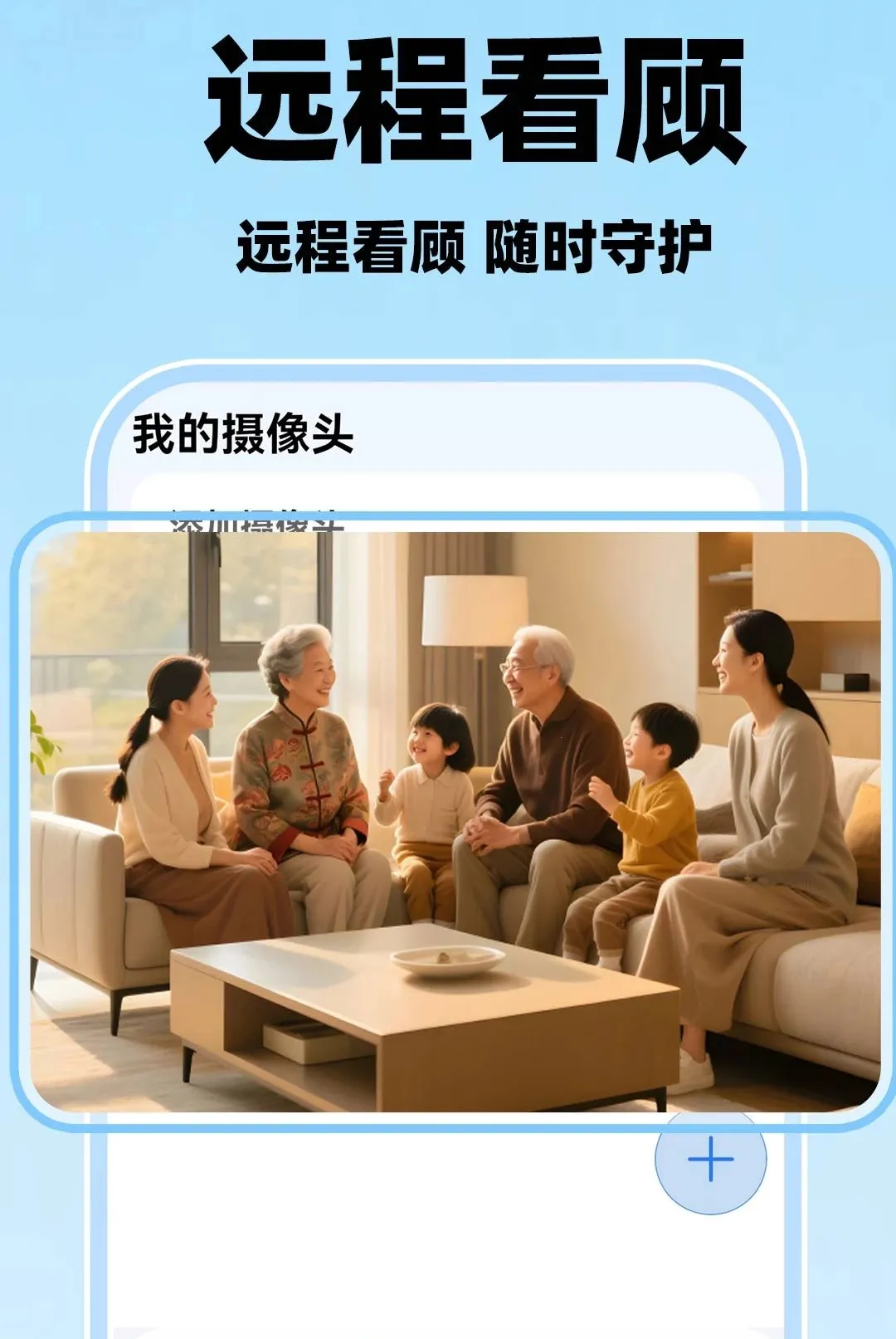 �ƶ��ֻ���عܼ�(��ͥ���Ӧ��)v1.0.1 ��׿��