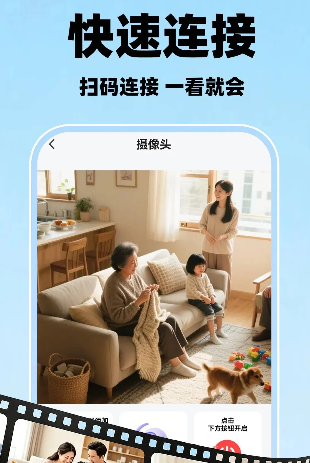 �ƶ��ֻ���عܼ�(��ͥ���Ӧ��)v1.0.1 ��׿��