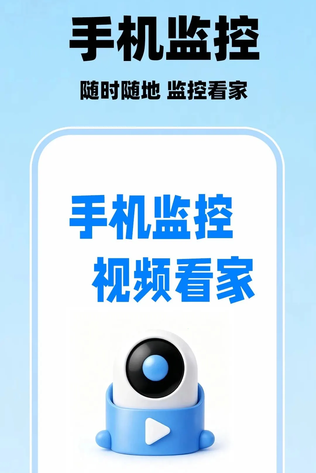 �ƶ��ֻ���عܼ�(��ͥ���Ӧ��)v1.0.1 ��׿��