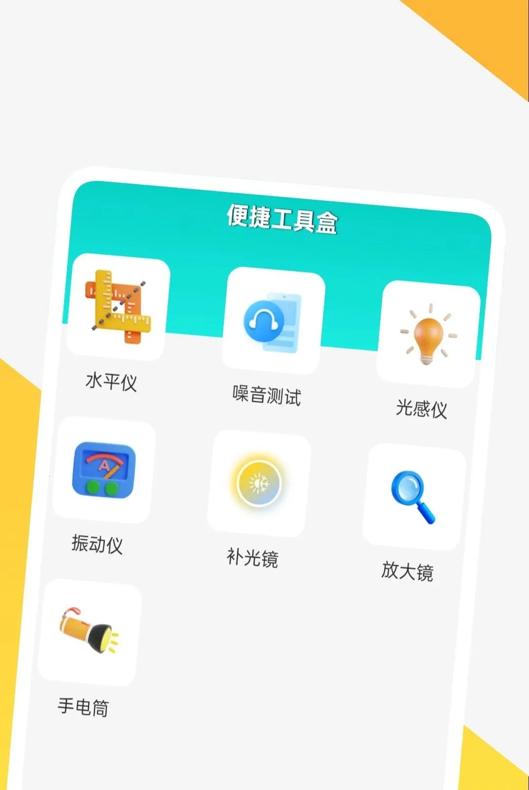 ȫ������ɨ�����ְ�׿���ֻ���v1.0.1 �ٷ�����