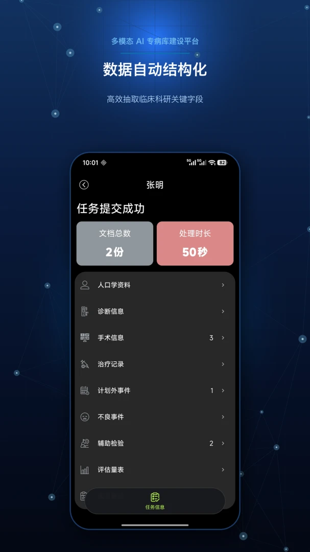 ��ҽ�ƿ���(AIҽѧ����ƽ̨)v1.0 ��Ѱ�