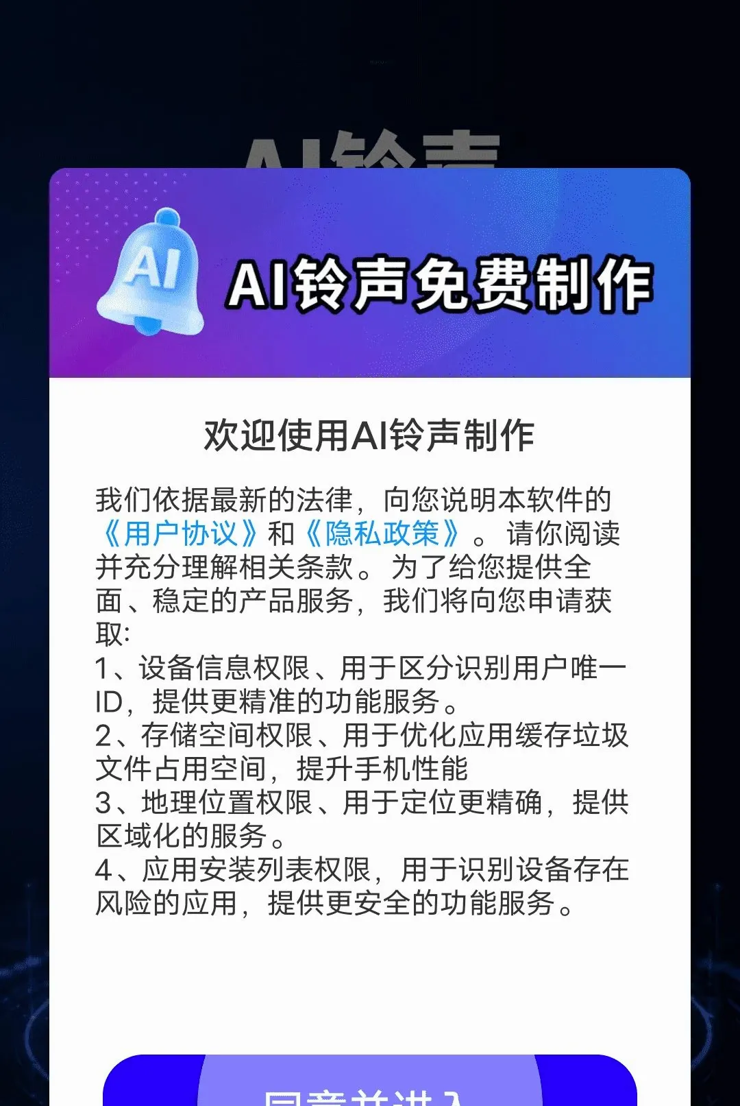 AI��������(AI��������app)v1.0.01.01A ��׿��