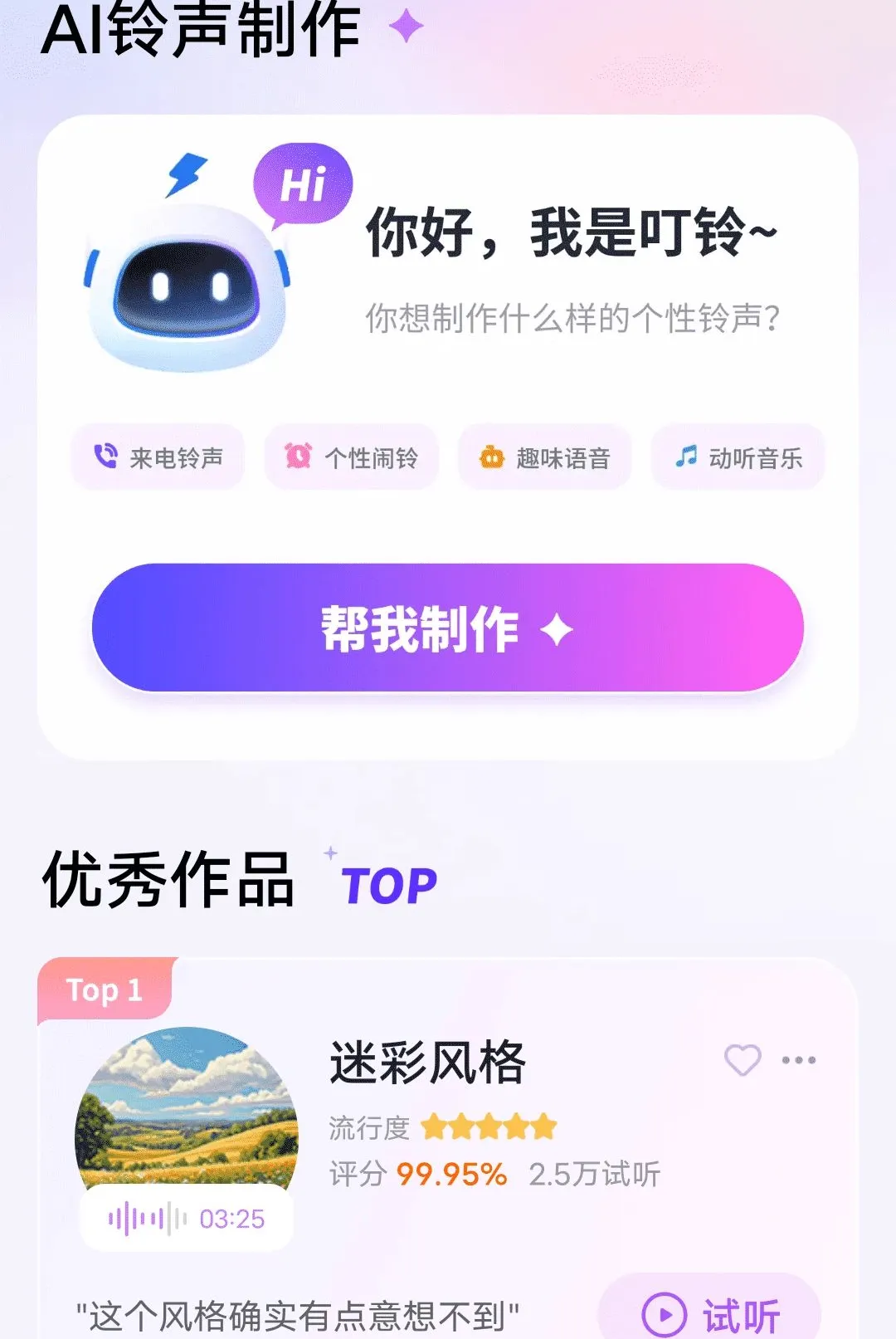 AI��������(AI��������app)v1.0.01.01A ��׿��
