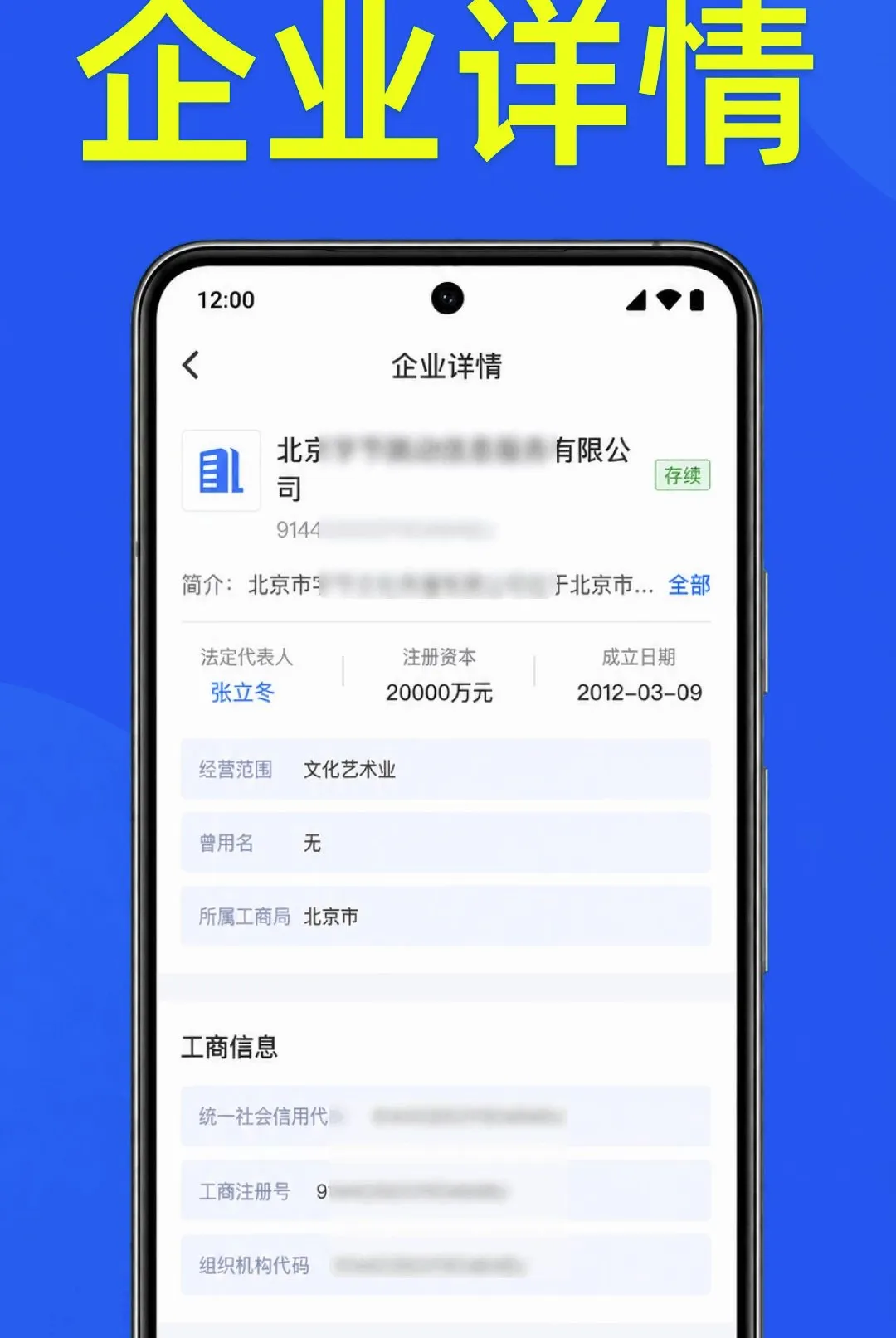 ��ҵ��Ϣȫ���������ֻ���v1.0.2.1001 �ٷ�����