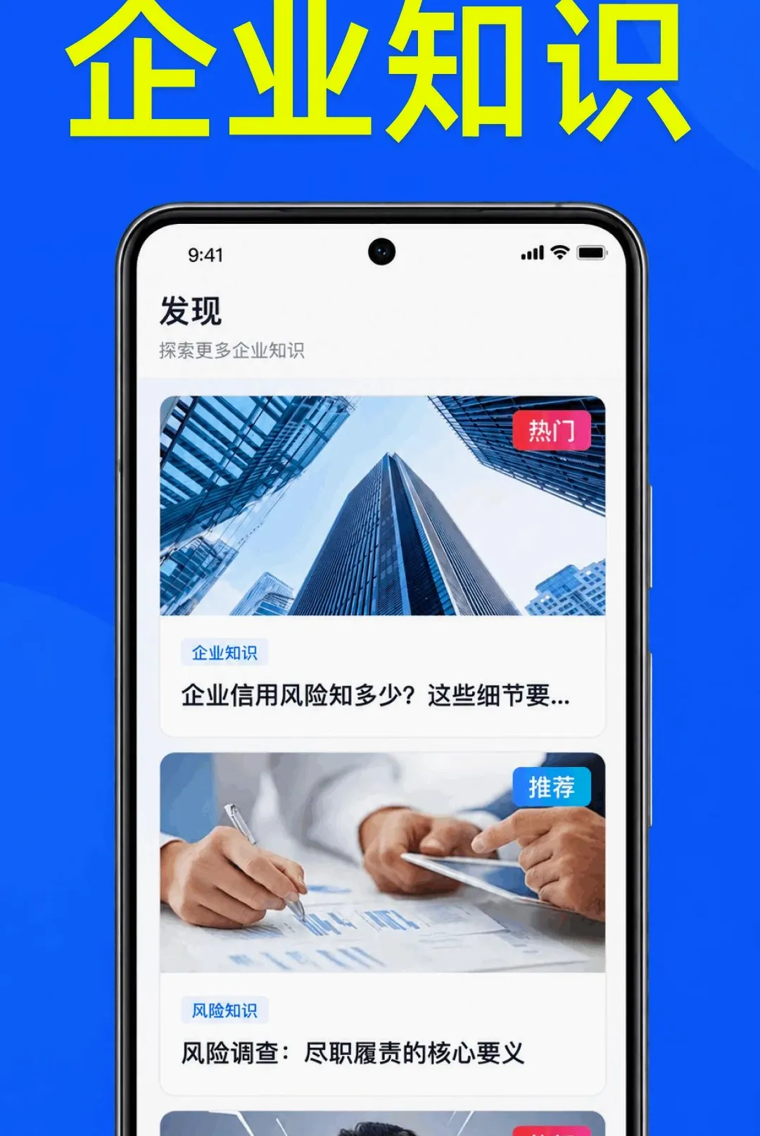 ��ҵ��Ϣȫ���������ֻ���v1.0.2.1001 �ٷ�����
