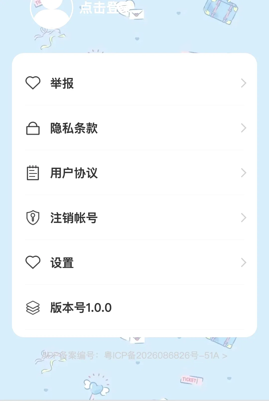 ��������(��������Ӧ��)v1.0.0 �ֻ���