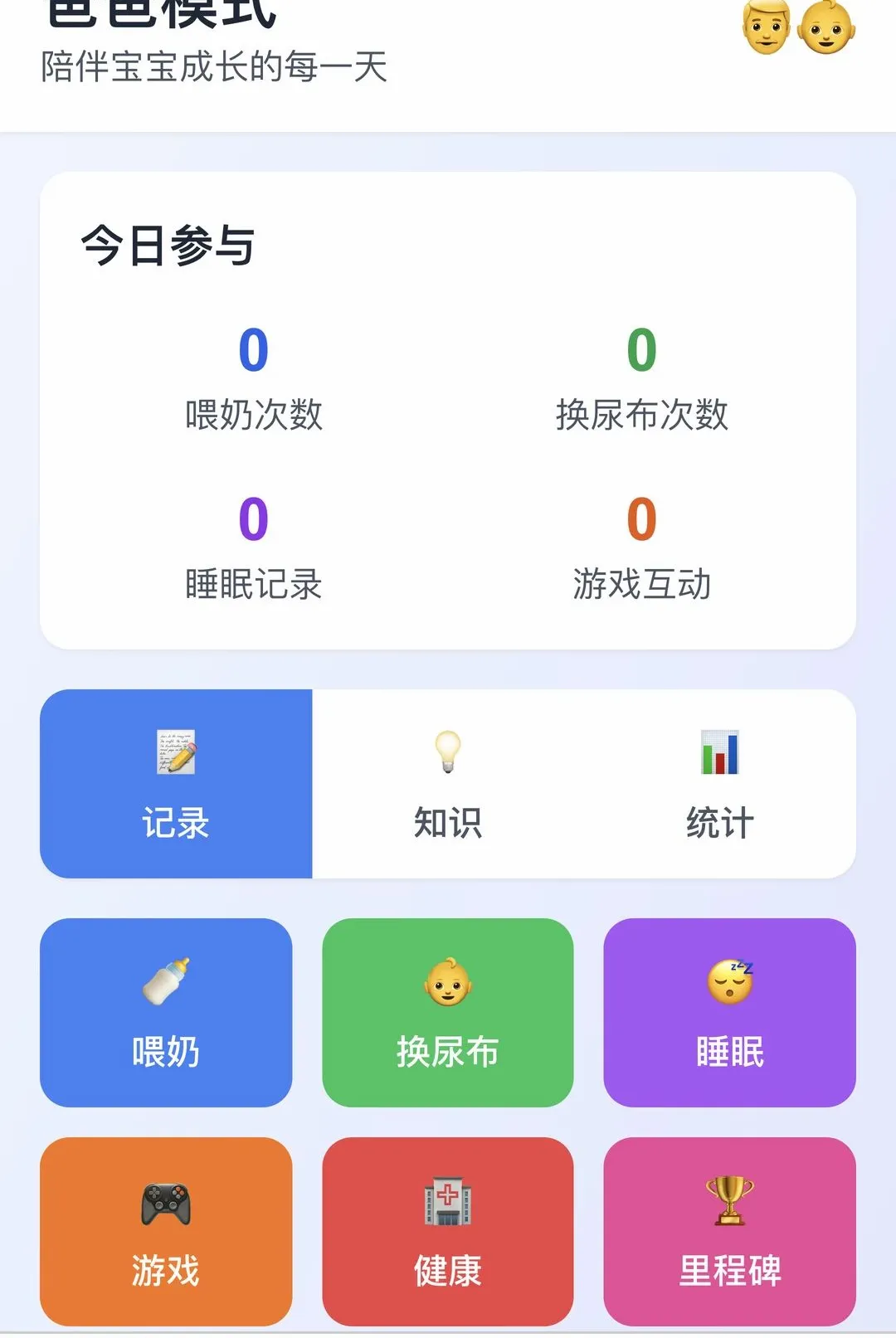 ��������(��������Ӧ��)v1.0.0 �ֻ���