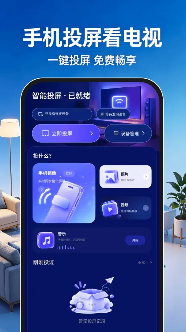 �ֻ�Ͷ�����������2026���°汾v1.0.1 ��Ѱ�
