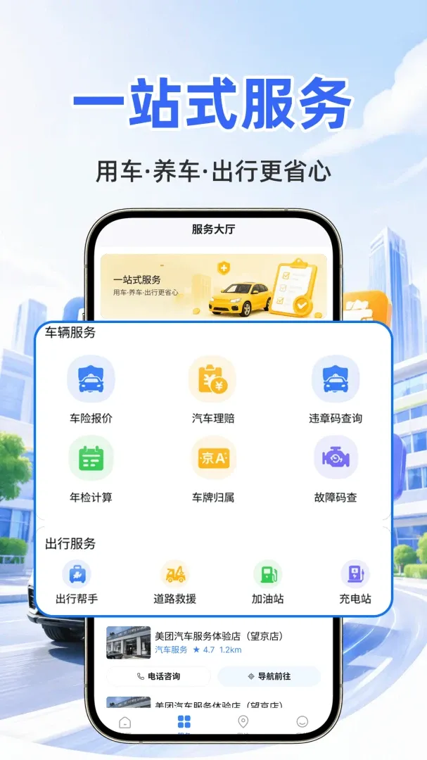 �ð������ƹܼ�(�����ۺϷ���)v1.0.1 ��׿��