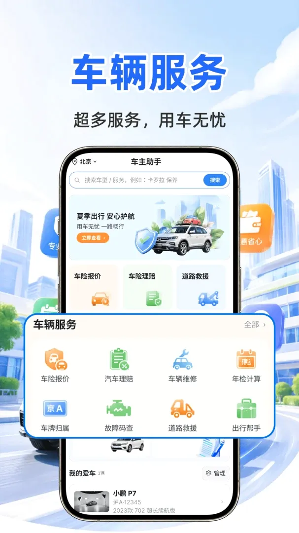 �ð������ƹܼ�(�����ۺϷ���)v1.0.1 ��׿��