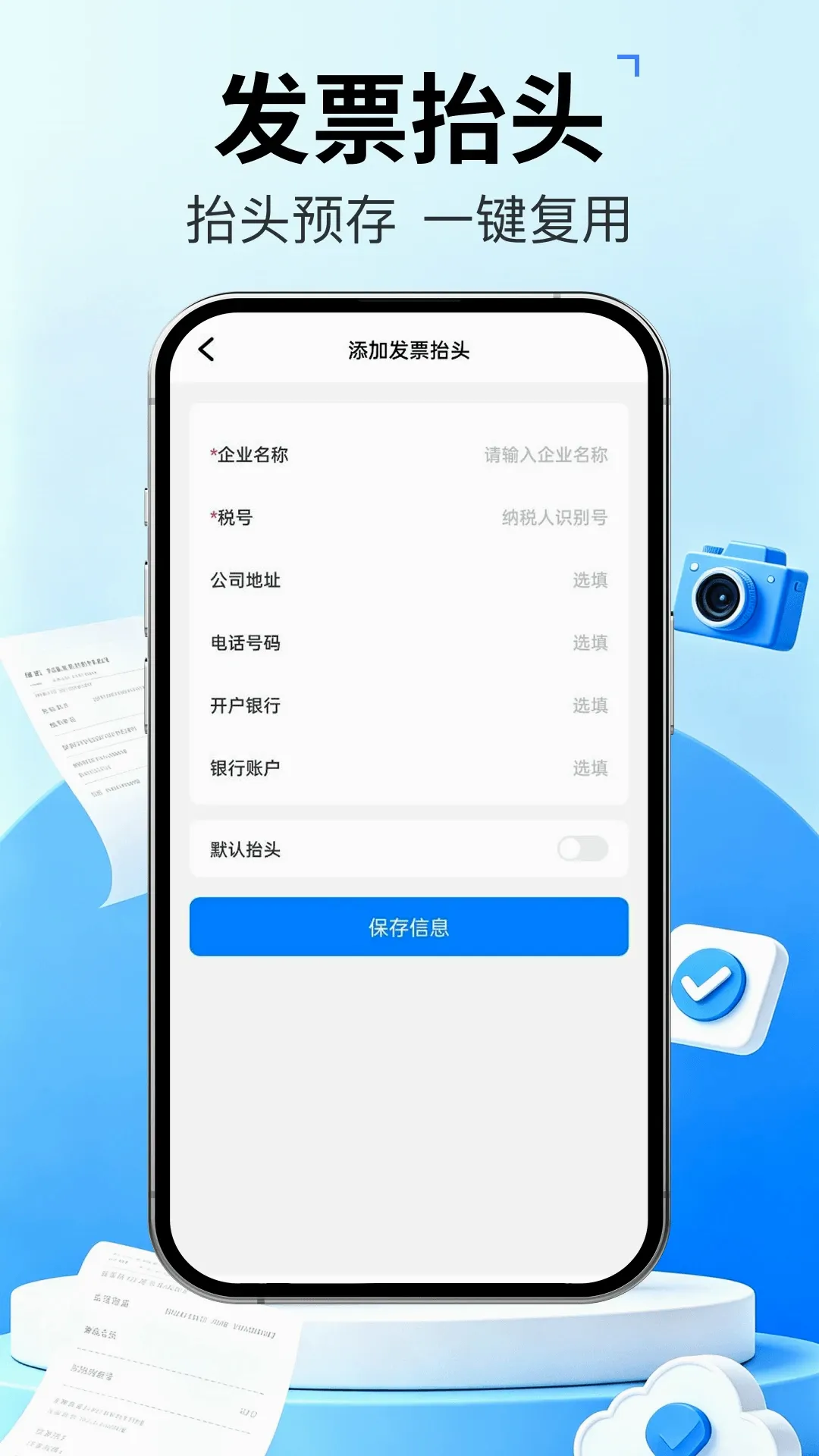 ��Ʊ�ܼҿ챨��(Ʊ��֤����������)v1.0.0 ��׿��