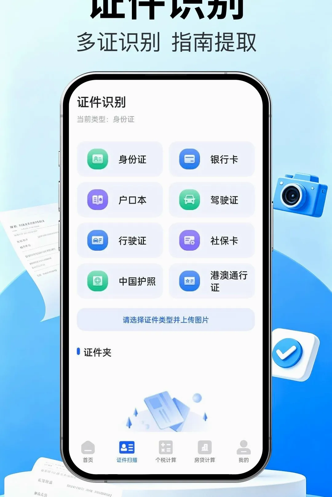 ��Ʊ�ܼҿ챨��(Ʊ��֤����������)v1.0.0 ��׿��