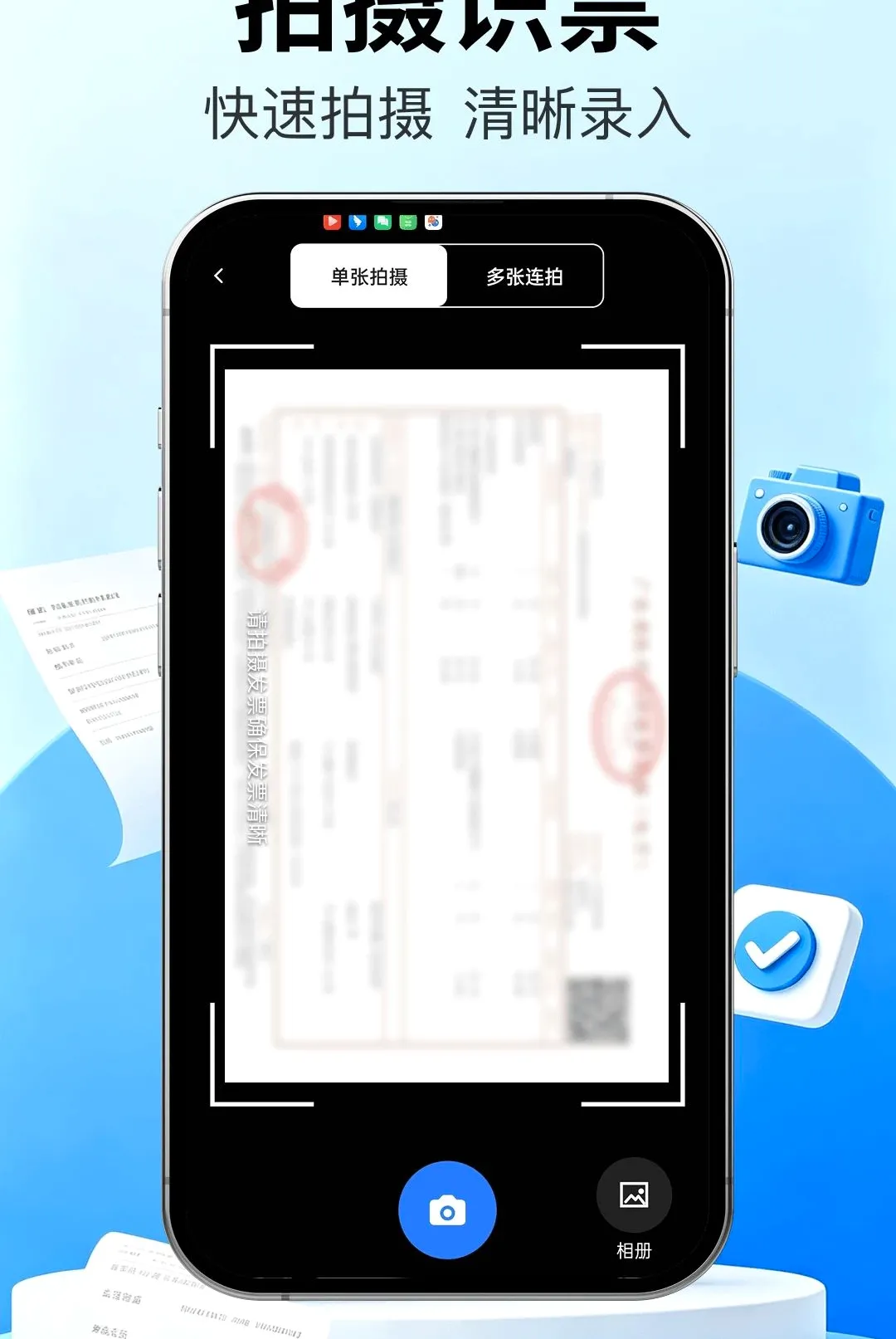 ��Ʊ�ܼҿ챨��(Ʊ��֤����������)v1.0.0 ��׿��