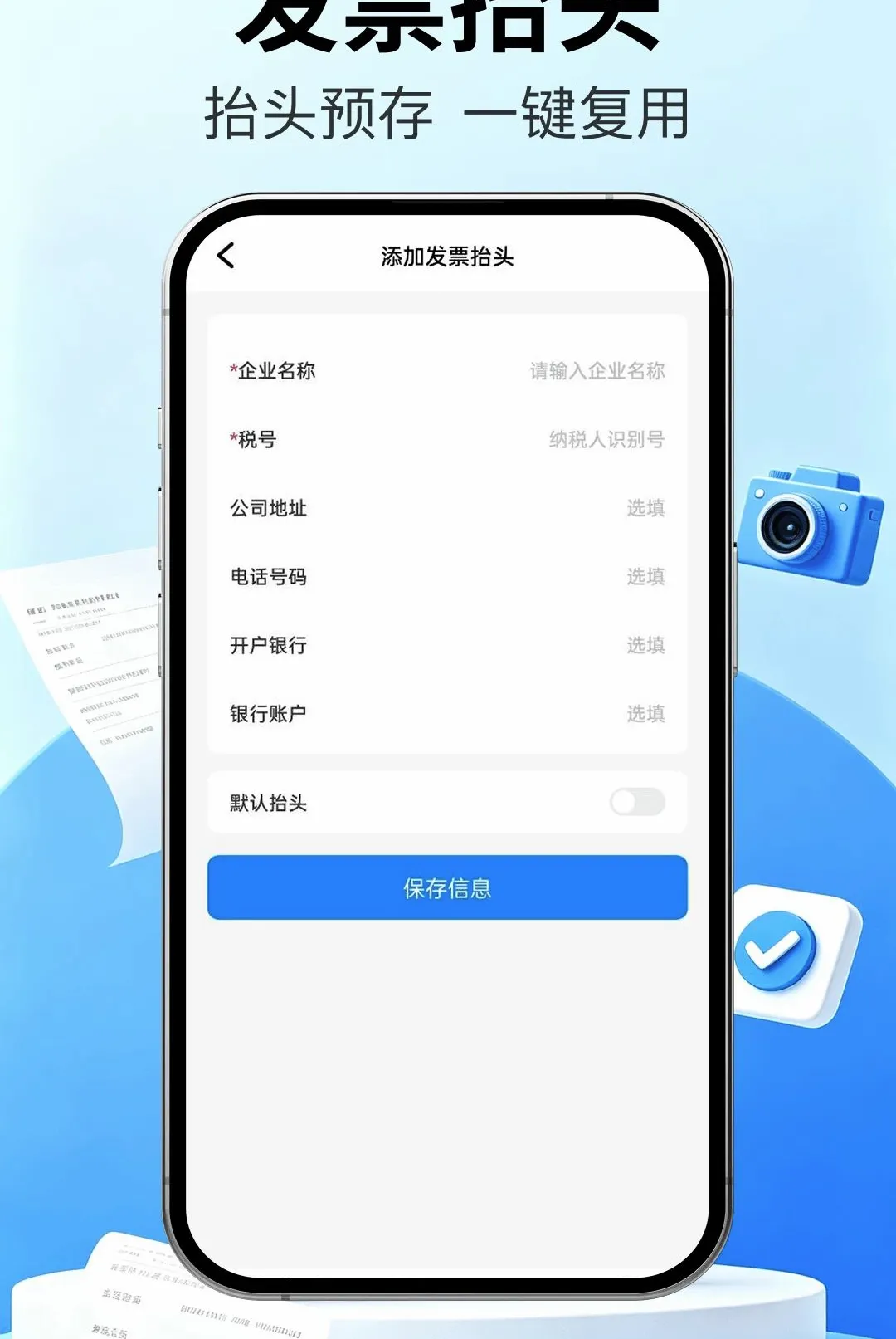��Ʊ�ܼҿ챨��(Ʊ��֤����������)v1.0.0 ��׿��