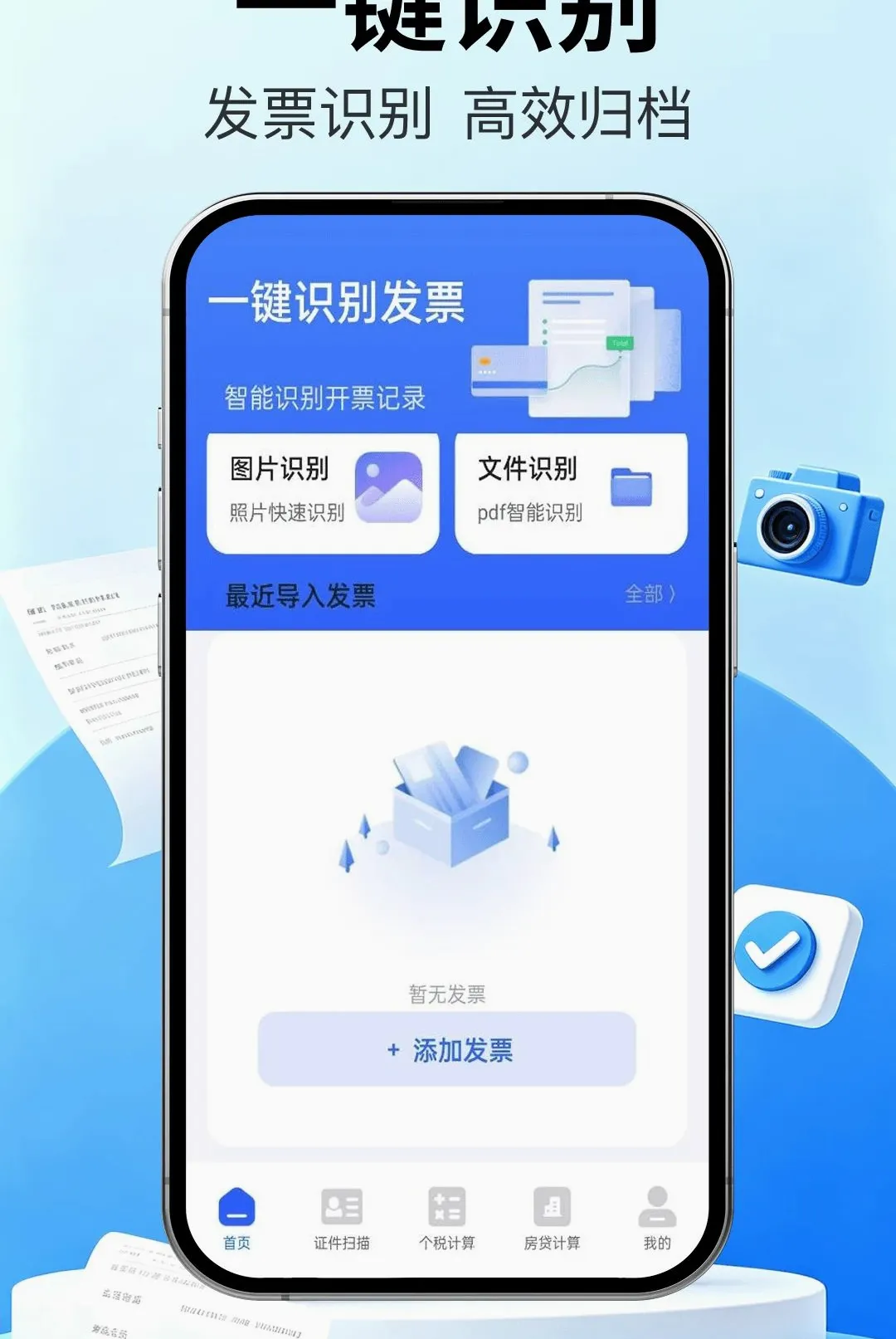 ��Ʊ�ܼҿ챨��(Ʊ��֤����������)v1.0.0 ��׿��