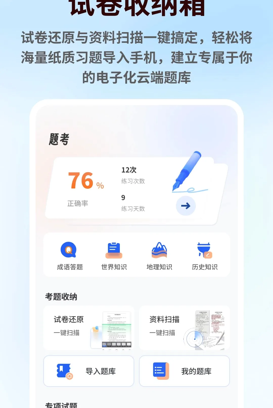 ��һ�Ծ�2026���°汾v1.0.5 �ٷ�����